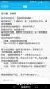 富有的新朋友恐怖故事全文阅读答案解析
