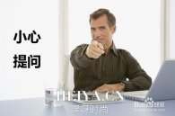 面试官的11个套路是什么 面试官需要问哪些问题