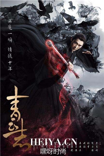 李易峰《青云志2》今晚开播 鬼厉面纱即将揭晓