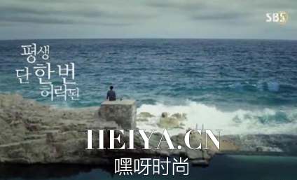 蓝色大海的传说在哪拍摄的 蓝色大海的传说取景地介绍（2）
