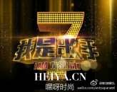 我是歌手为什么改名 我是歌手更名为歌手