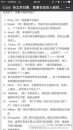 北京涉黄主播名单公布 保利俱乐部涉黄名单曝光