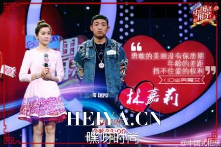40岁单亲妈妈林嘉莉获小鲜肉爆灯 中国式相亲赵浩然个资料微博