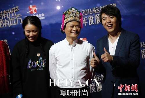 “马云乡村教师奖”颁奖典礼 马云宋小宝同台演小品
