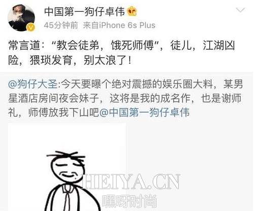 卓伟徒弟狗仔大圣爆出轨男星是谁?狗仔大圣微博个人资料