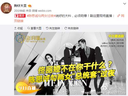 卓伟徒弟狗仔大圣爆出轨男星是谁?狗仔大圣微博个人资料