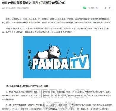 刘杀鸡 PPL 被封视频，王校长很受伤，一夜之间众知名主播全被封~