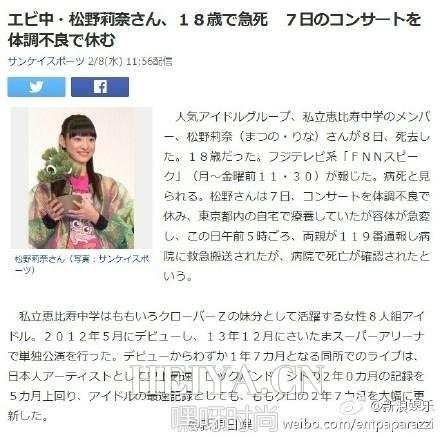 18岁松野莉奈去世 松野莉奈死亡原因生前照片个人资料