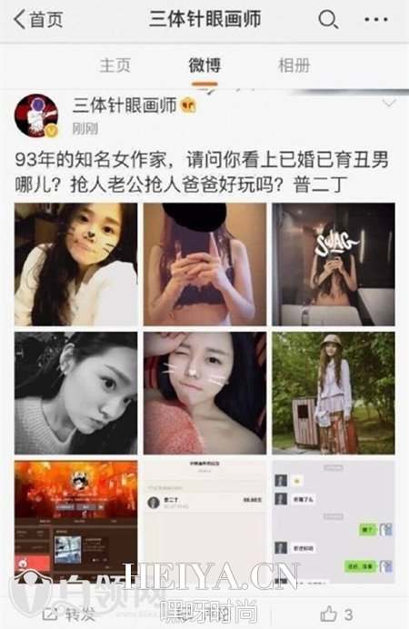 三体针眼画师是谁 出轨男三体针眼画师个人资料及微博