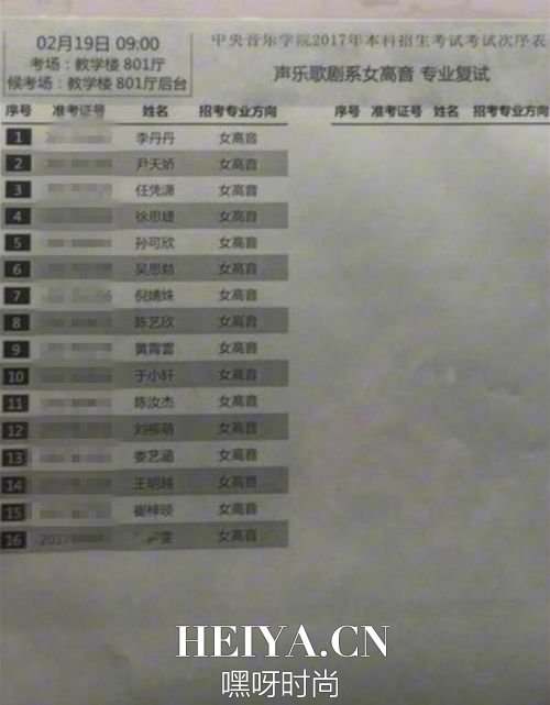 林妙可无缘中央音乐学院复试 复试名单曝光
