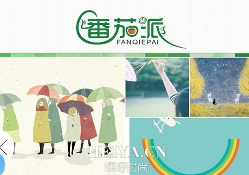 番茄派小清新官网 番茄派小清新网怎么样