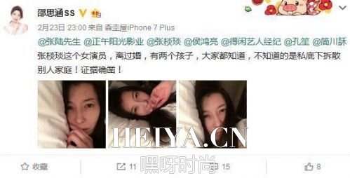 微博截图