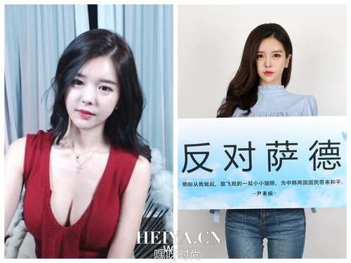 韩国女主播尹素婉反对萨德 王思聪曾花2000万重金挖角