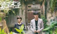 夏至未至青田是谁演的 扮演者张超个人资料照片作品介绍