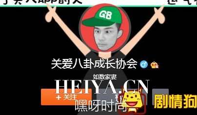 为什么关爱八卦成长协会没有被封号?新浪微博封号名单 为什么关爱八卦成长协会没有被封号?新浪微博封号名单