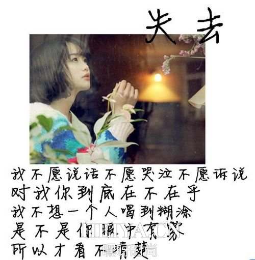 文字图片：爱你是我的孤单心事 (11)