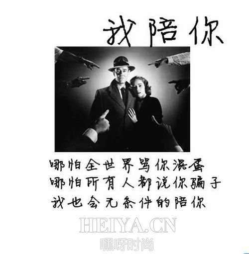 文字图片：爱你是我的孤单心事 (2)