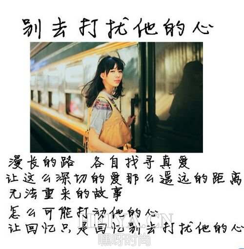 文字图片：爱你是我的孤单心事 (1)