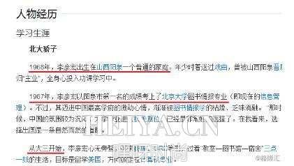 贾跃亭的前世今生