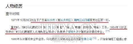 贾跃亭的前世今生