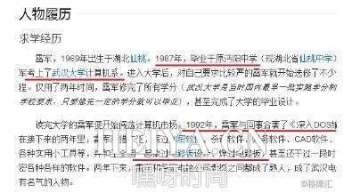 贾跃亭的前世今生