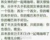 西女一个西女你的嘴巴和手一样白是什么意思