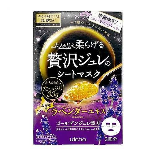 佑天兰紫色薰衣草限定面膜