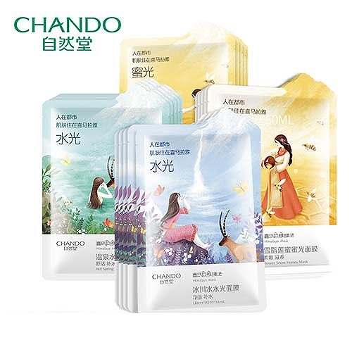 自然堂水光面膜