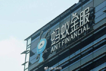 蚂蚁上市暂缓原因真相 蚂蚁集团上市的最新消息