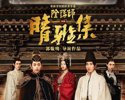 <b>晴雅集为什么下架 郭敬明电影晴雅集下线原因真相</b>