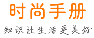 时尚手册Logo